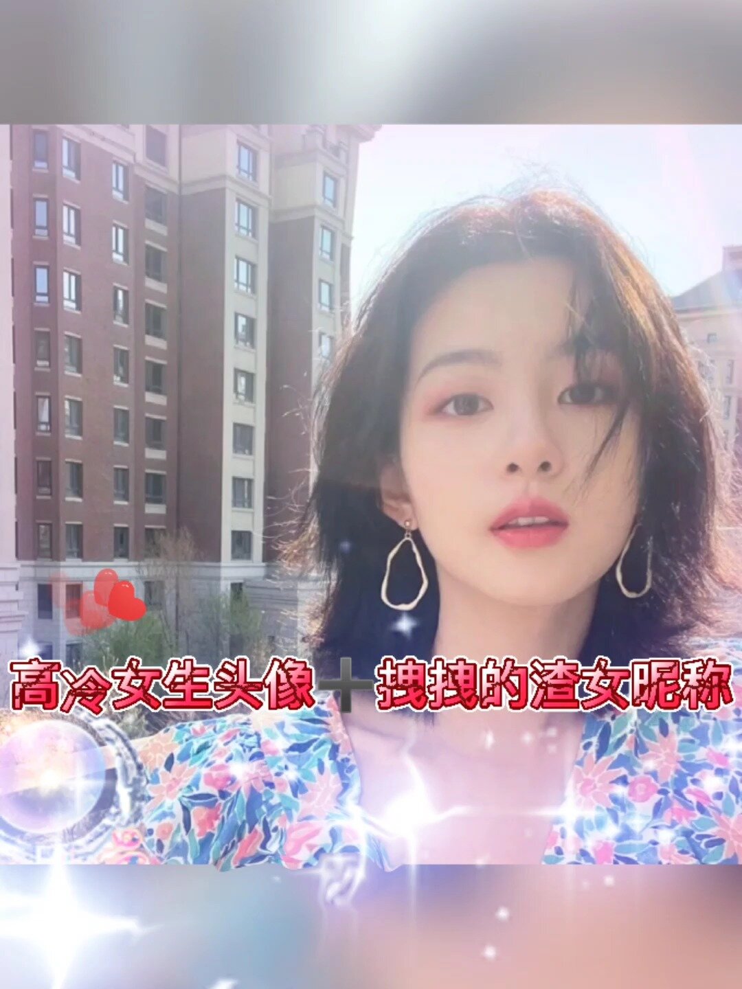 高冷女生头像昵称