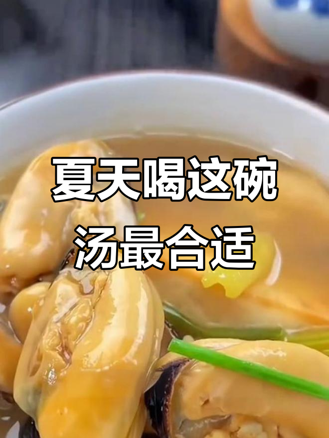 夏季必备汤品,淡菜排骨冬瓜汤解渴又补充盐分