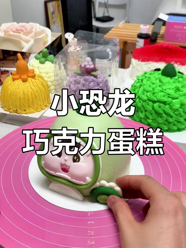 儿童节恐龙巧克力蛋糕,甜蜜又可爱