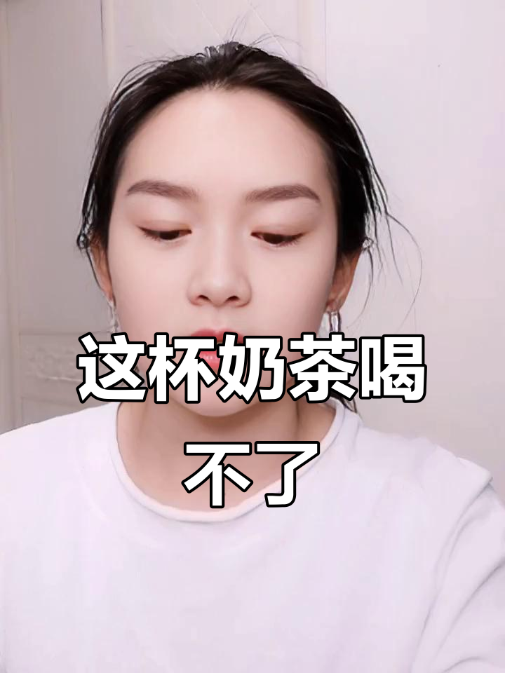 买了杯奶茶,吸管设计太迷惑了!