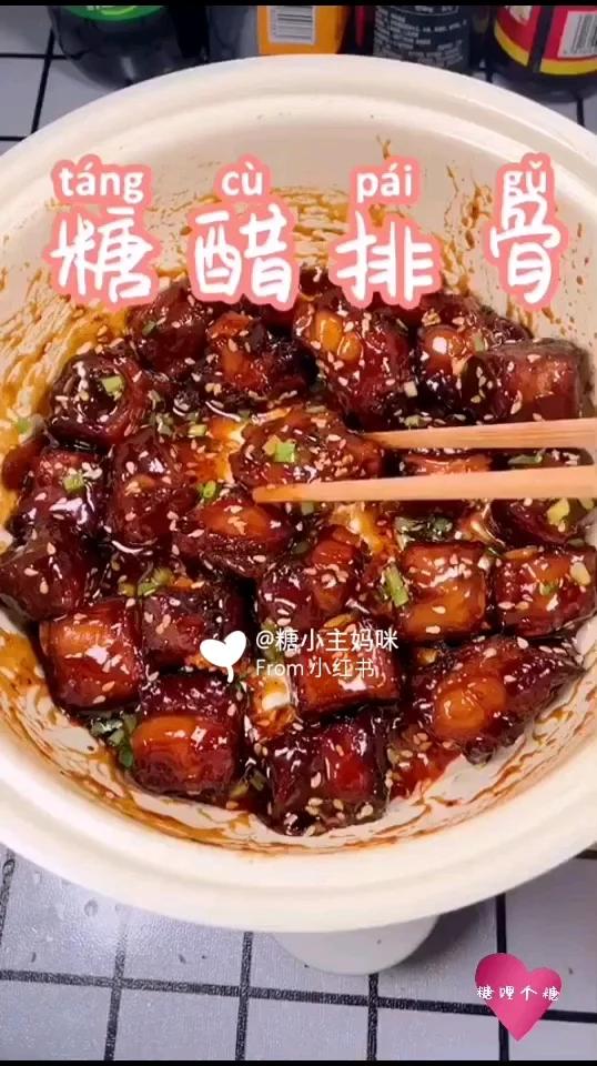 一看就会的糖醋排骨