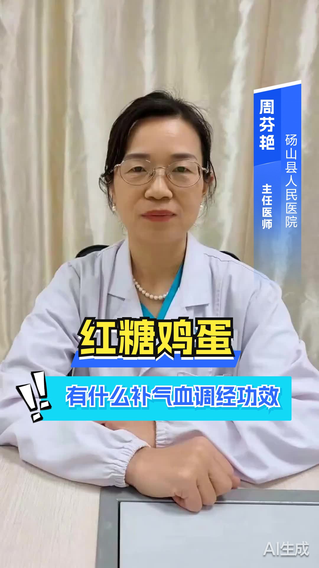 红糖鸡蛋有什么补气血调经功效