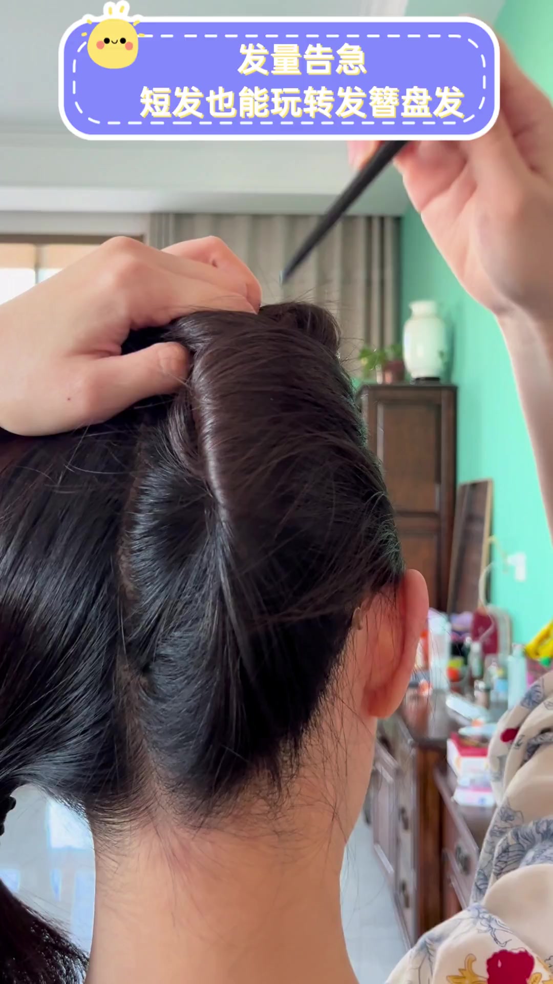 发量告急,短发也能玩转发簪盘发