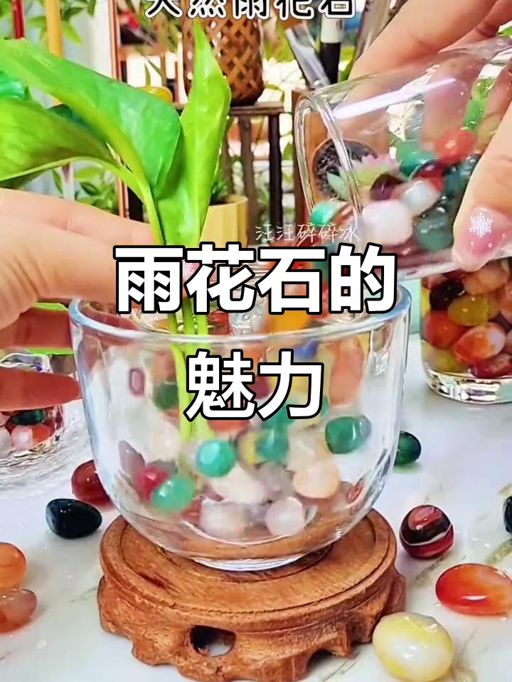 天然雨花石,清澈美丽,适合水培植物或鱼缸装饰