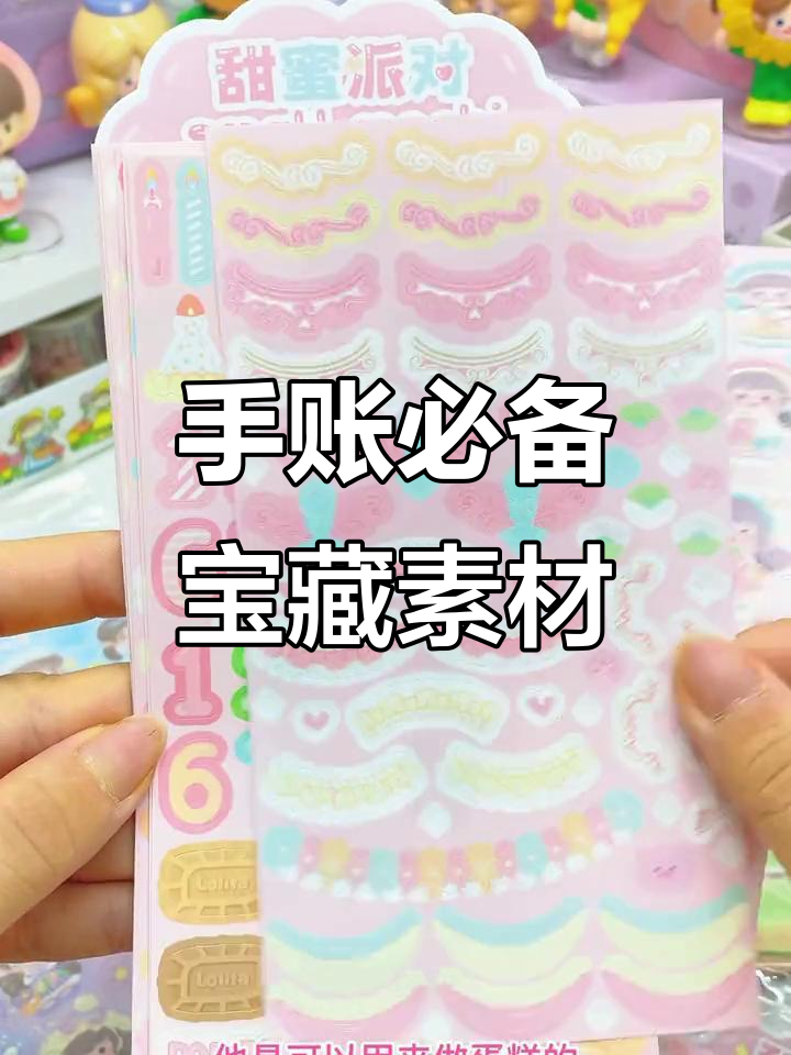 旅行手帐素材大揭秘,胶带、便签样样有