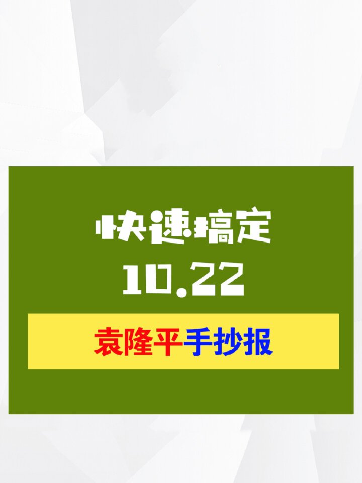 袁隆平手抄报来啦!国之栋梁伟大科学家