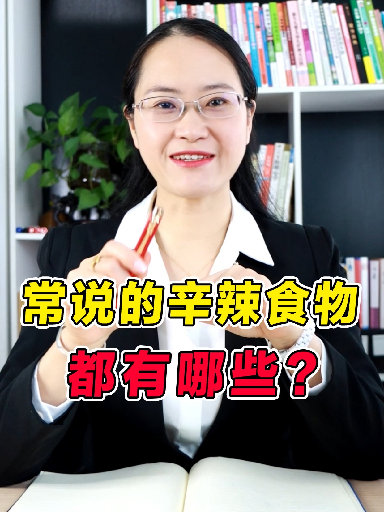 辛辣食物都有哪些