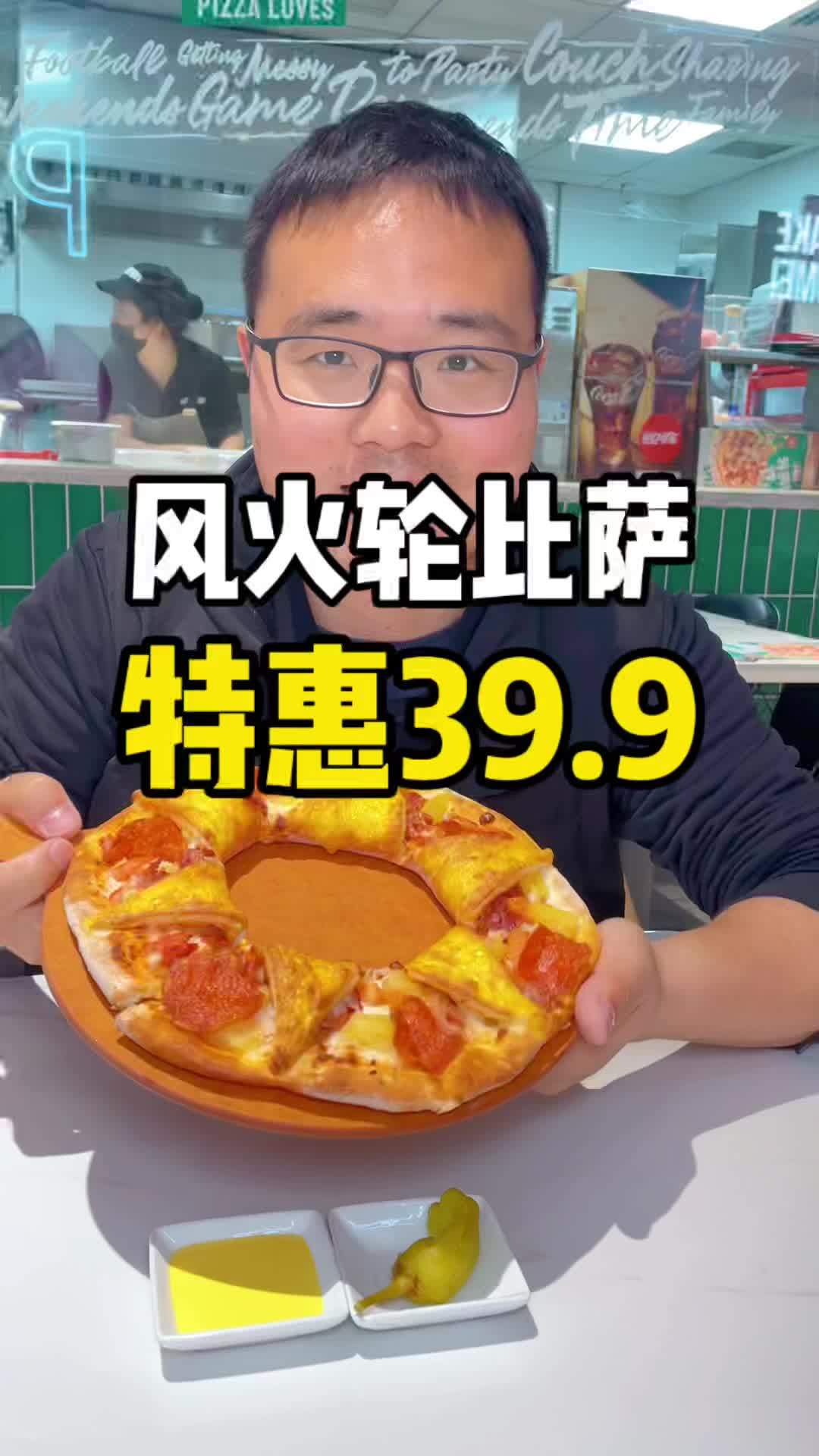 看哪吒电影吃风火轮比萨啦 一边吃比萨一边看电影,沉浸式体验啦!风火轮比萨 棒约翰 披萨 春