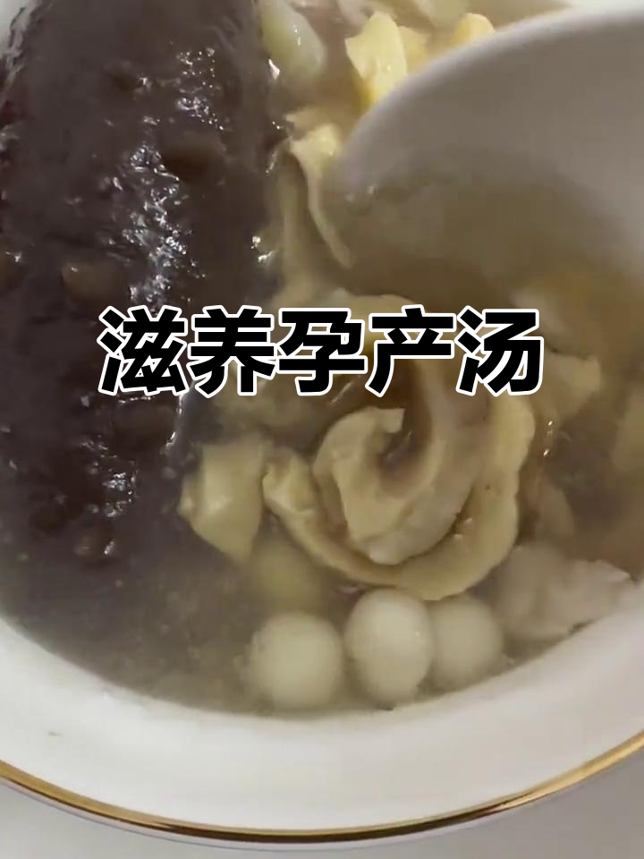 海参花胶汤,滋补养颜,适合孕期及产后调理