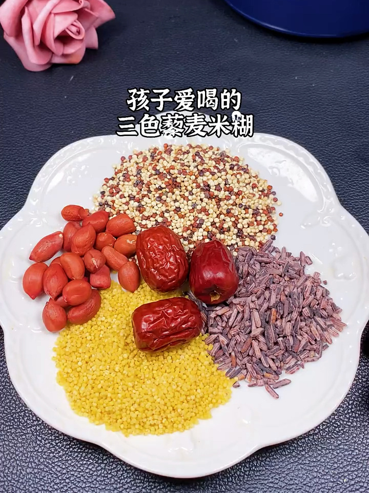 我家宝宝超爱喝的三色藜麦米糊配方