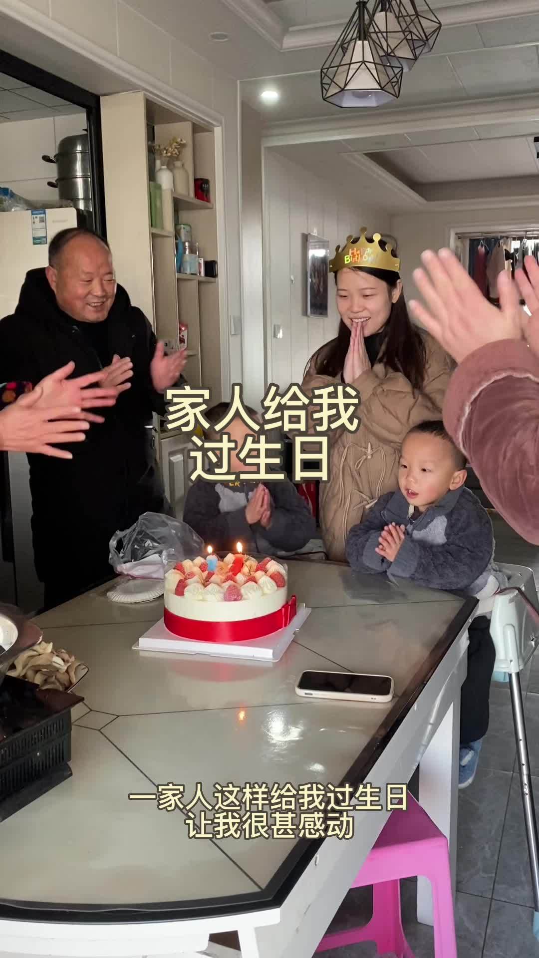 只是个普通的生日,一家人也这么重视,真的很感动,你们满满的爱我都记在了心里 vlog日常 