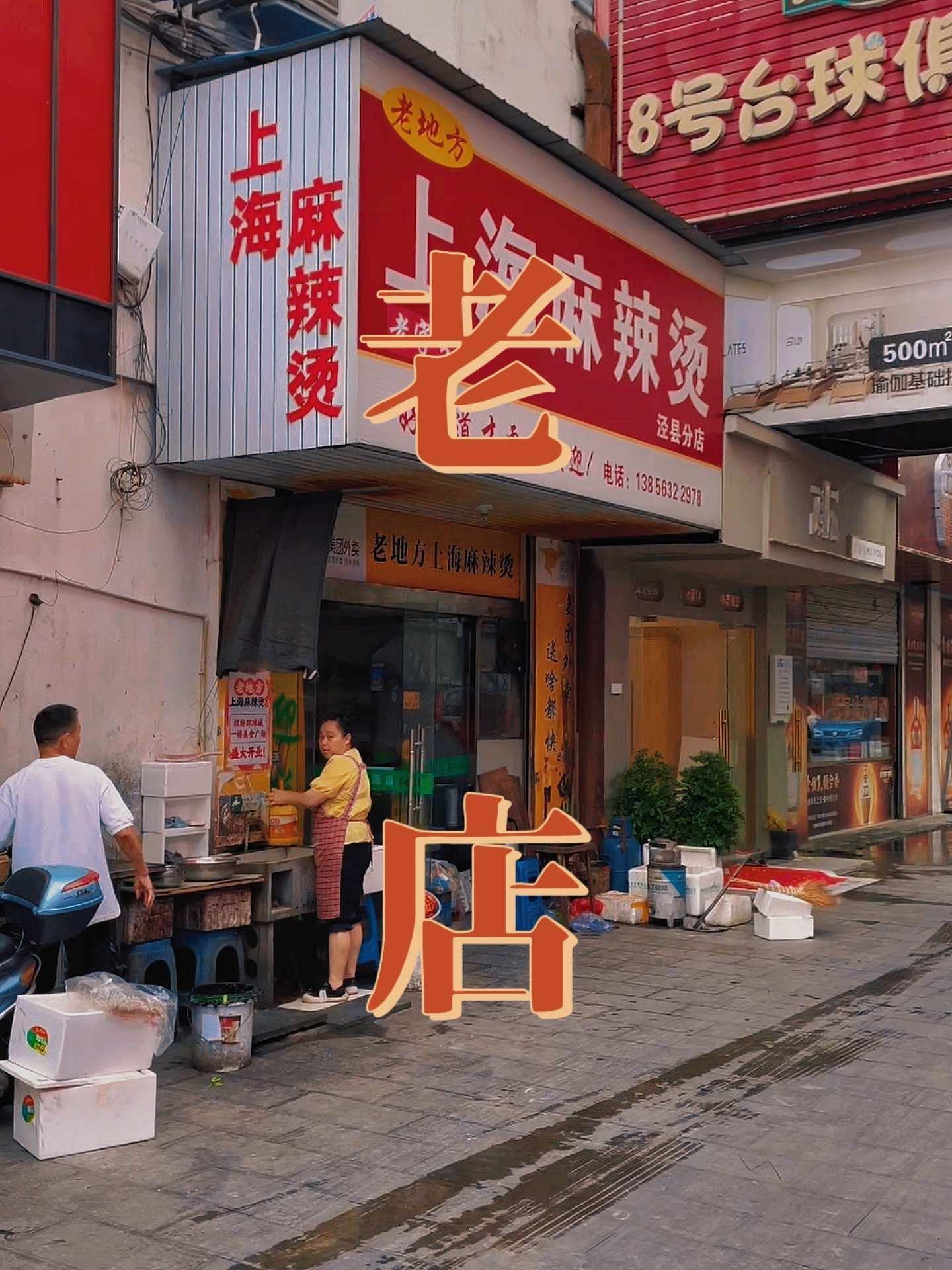 在泾县开了30多年的麻辣烫,还是按个数算钱的,你吃过吗?抖音美食推荐官 地方特色美食 路边