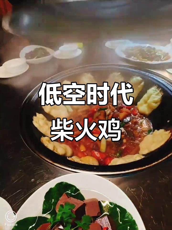 弥牟镇狮子村低空时代:土鸡现杀,聚会家庭聚餐首选地
