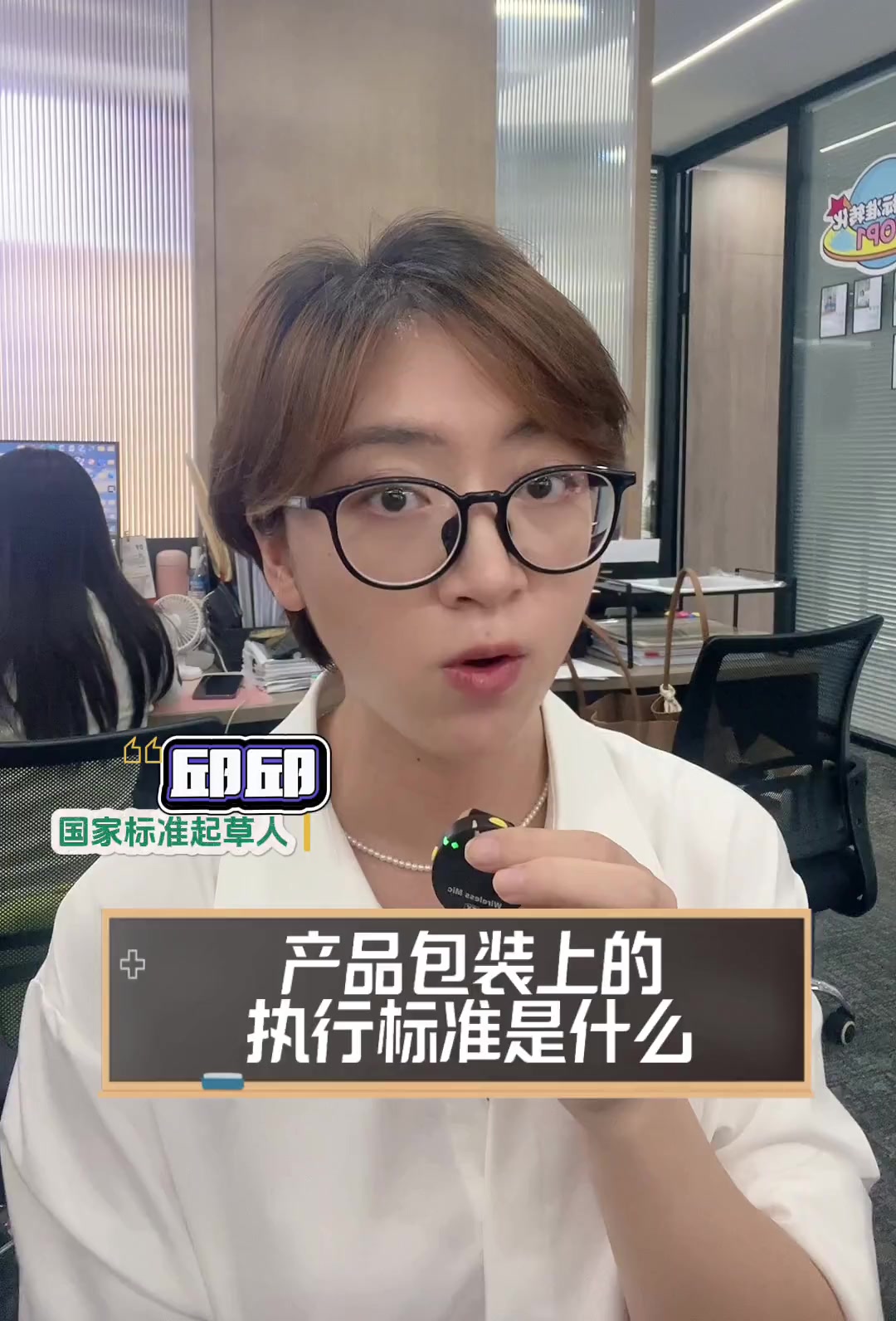 产品包装上的执行标准是什么