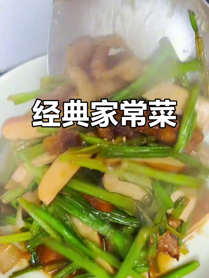 家常芹菜炒香干，简单又下饭，味道超赞