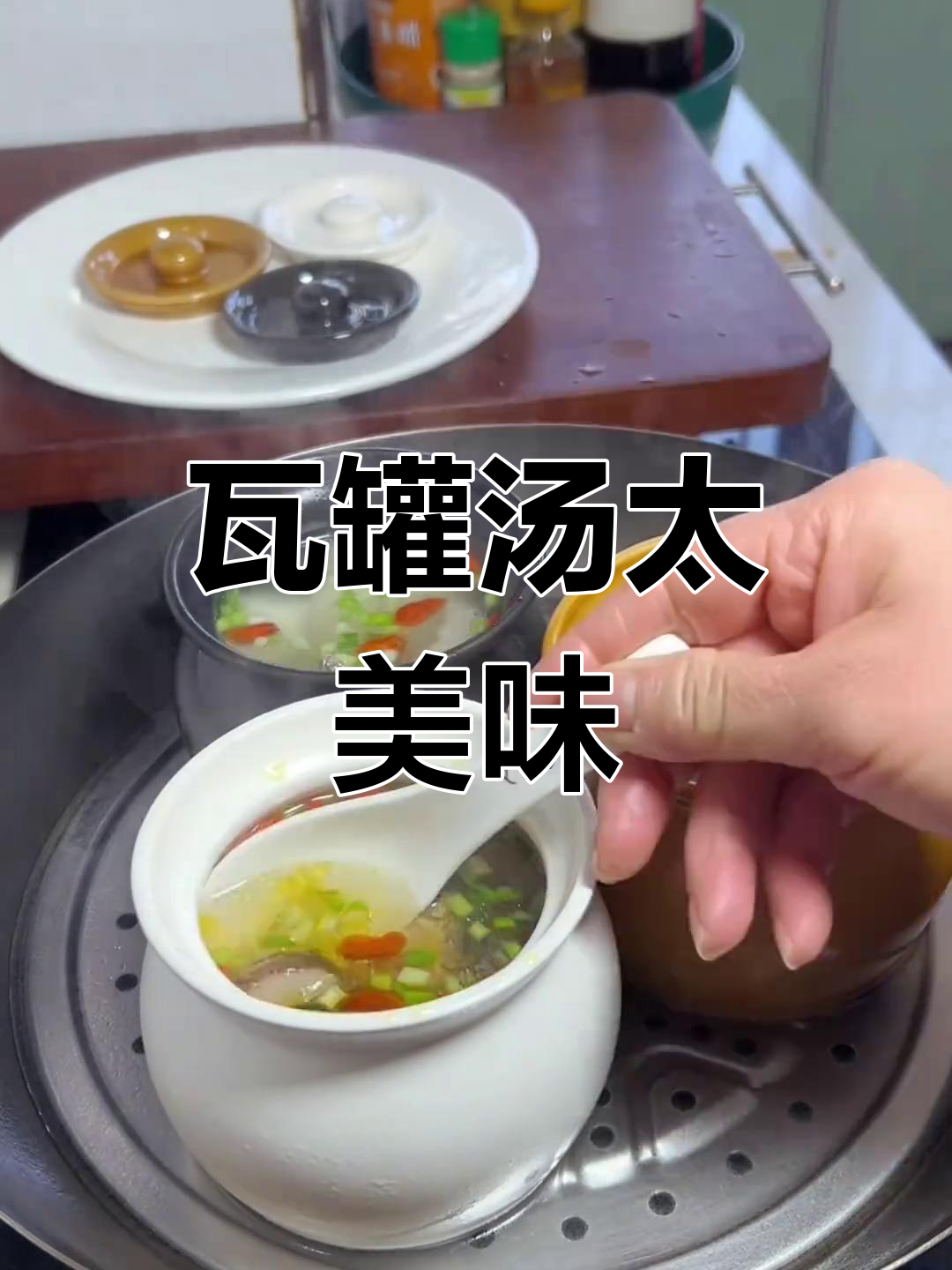 隔水炖汤,鲜美无比!大家都说好喝极了