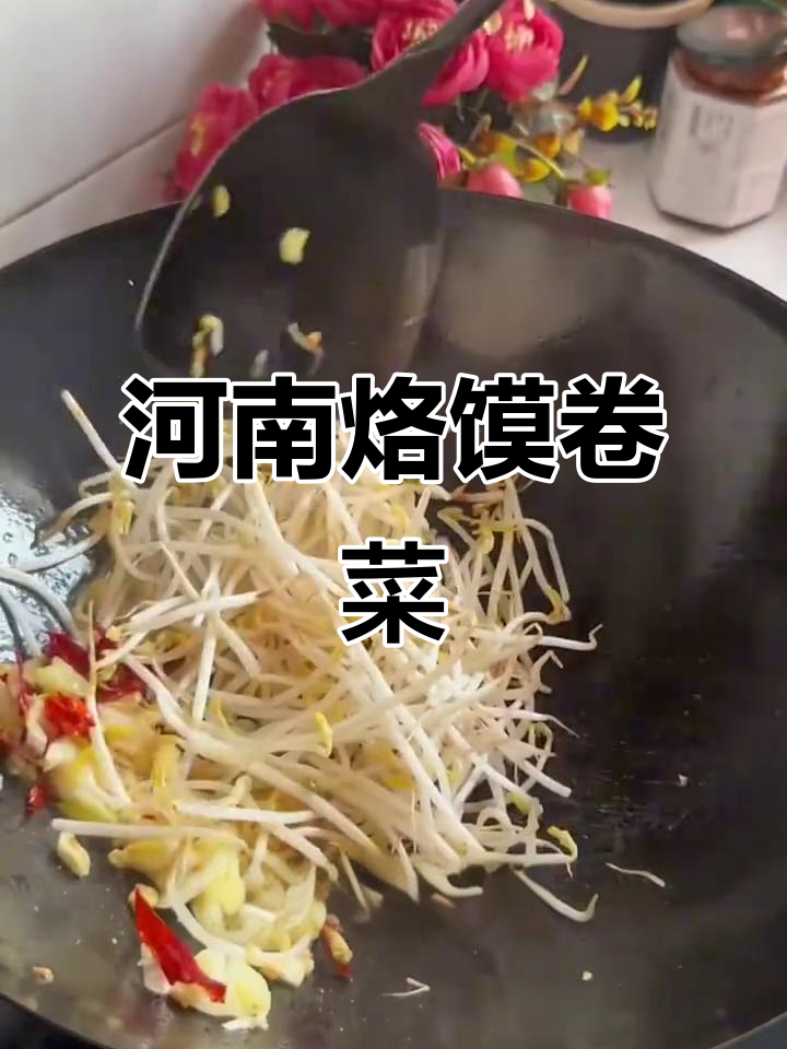 河南特色烙馍卷菜,大夏天吃上一口满肚子满足