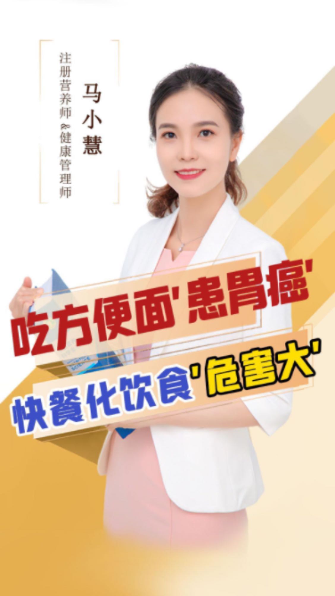 15岁女孩吃方便面患胃癌，快餐化饮食危害大