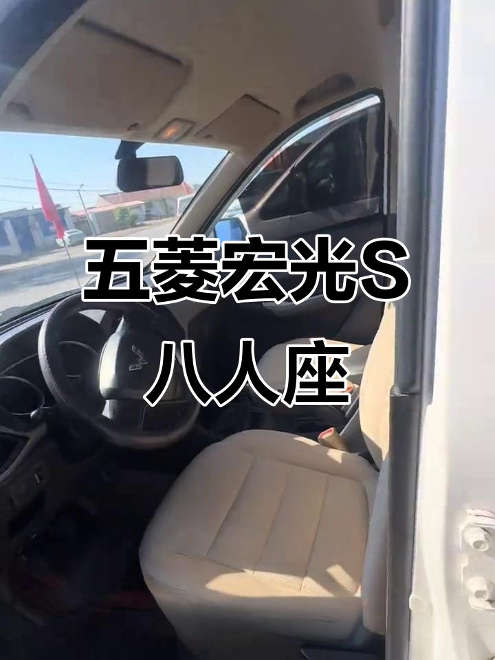 2020年五菱宏光S八座面包车,全新内饰与配置