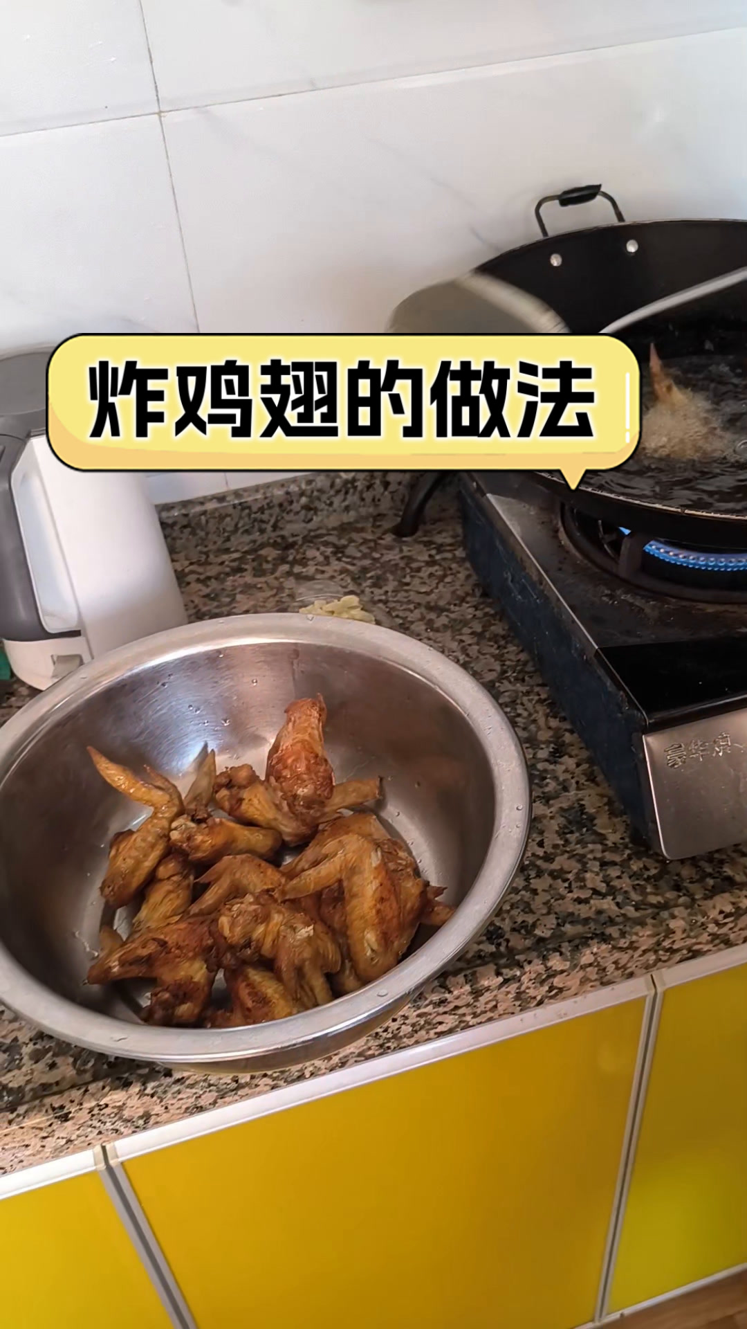 炸鸡翅的做法