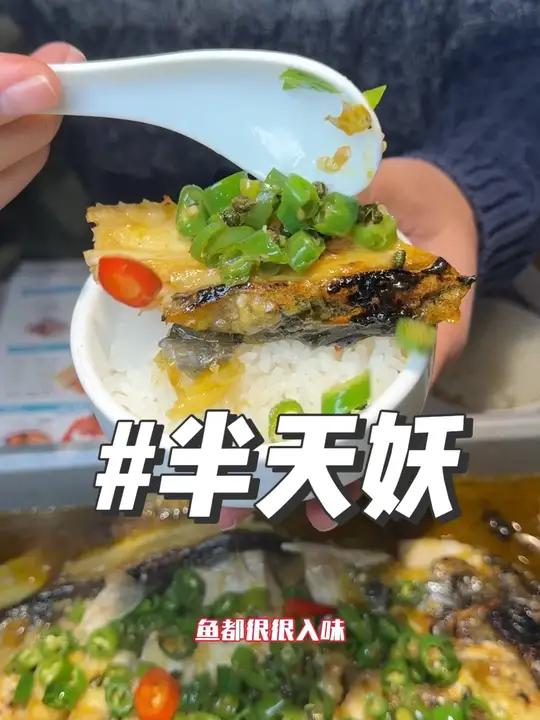 半天妖烤鱼双人餐 119人气满满凌波鱼套餐!大米小吃饮品不限量!