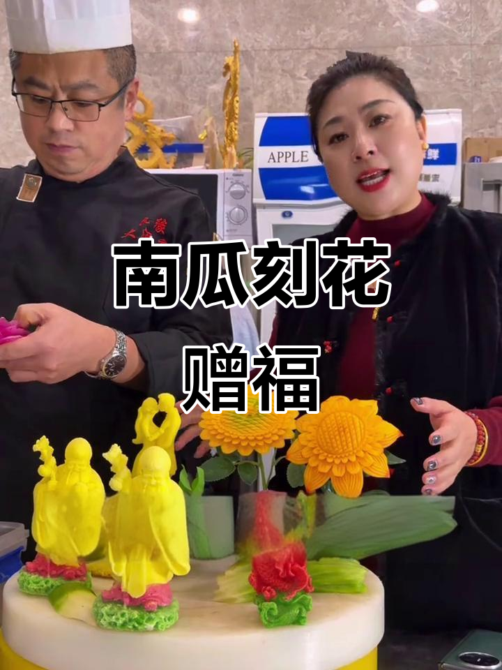 良缘酒店精美装饰,南瓜雕刻花朵送祝福