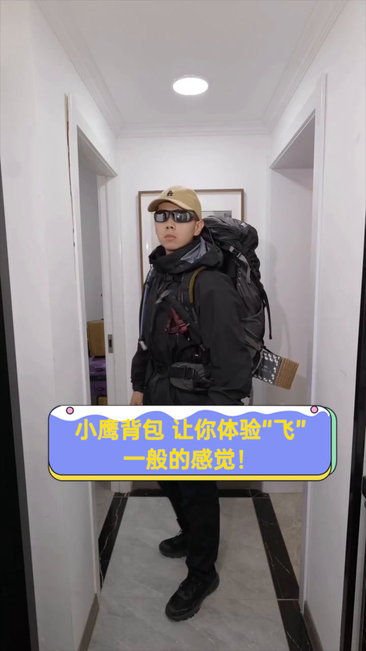 小鹰背包,让你体验“飞”一般的感觉!