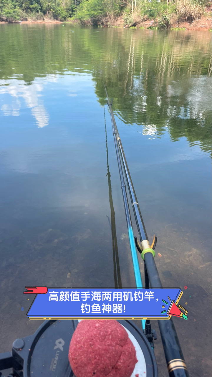 高颜值手海两用矶钓竿,钓鱼神器!