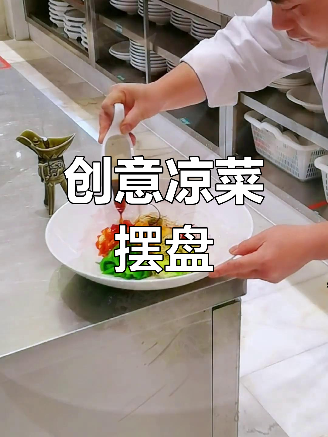 创意凉菜摆盘,早餐必备美味