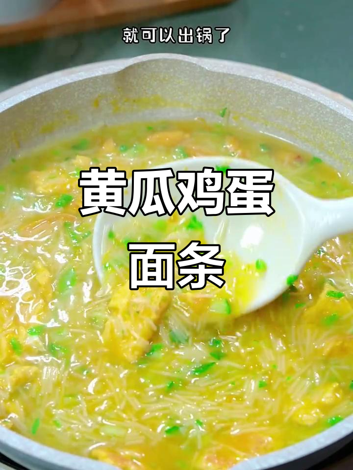 清爽黄瓜鸡蛋面,简单又营养