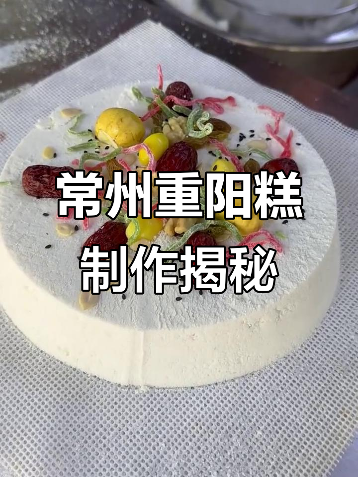 常州传统重阳糕,豆沙芝麻与红枣的完美结合