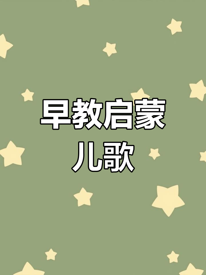 小喇叭儿歌:不怕年纪小,只怕不学习