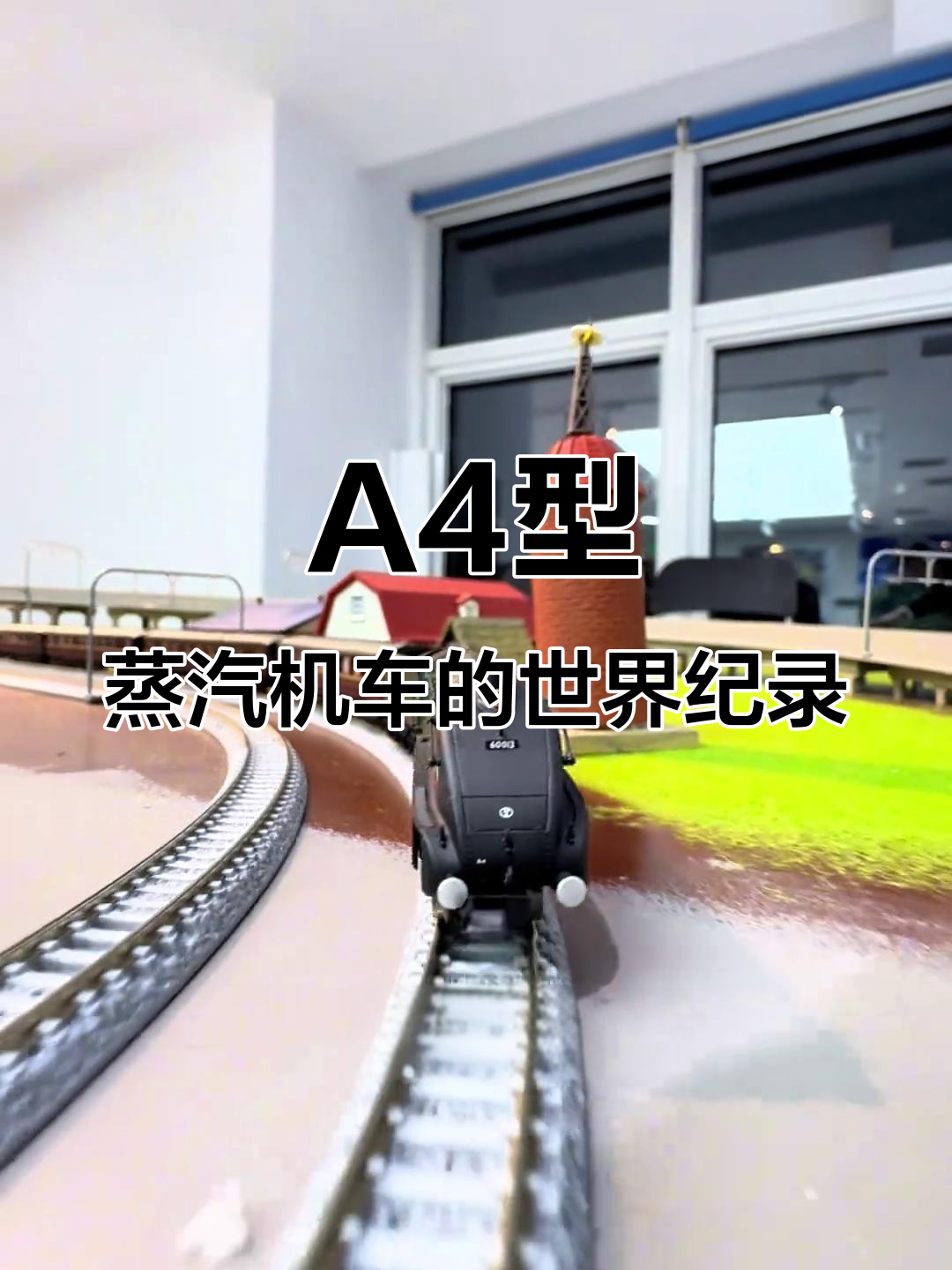 英国A4型蒸汽机车创速度纪录,至今无人打破