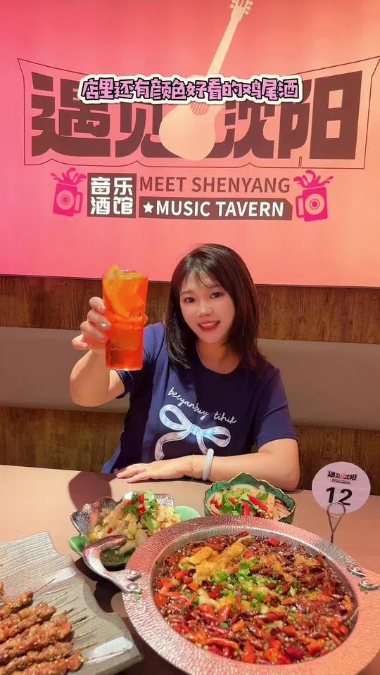 既可以喝酒还能吃川菜撸烤串 沈阳一芒 -崇亮 夜宵吃什么 烧烤 网红酒馆