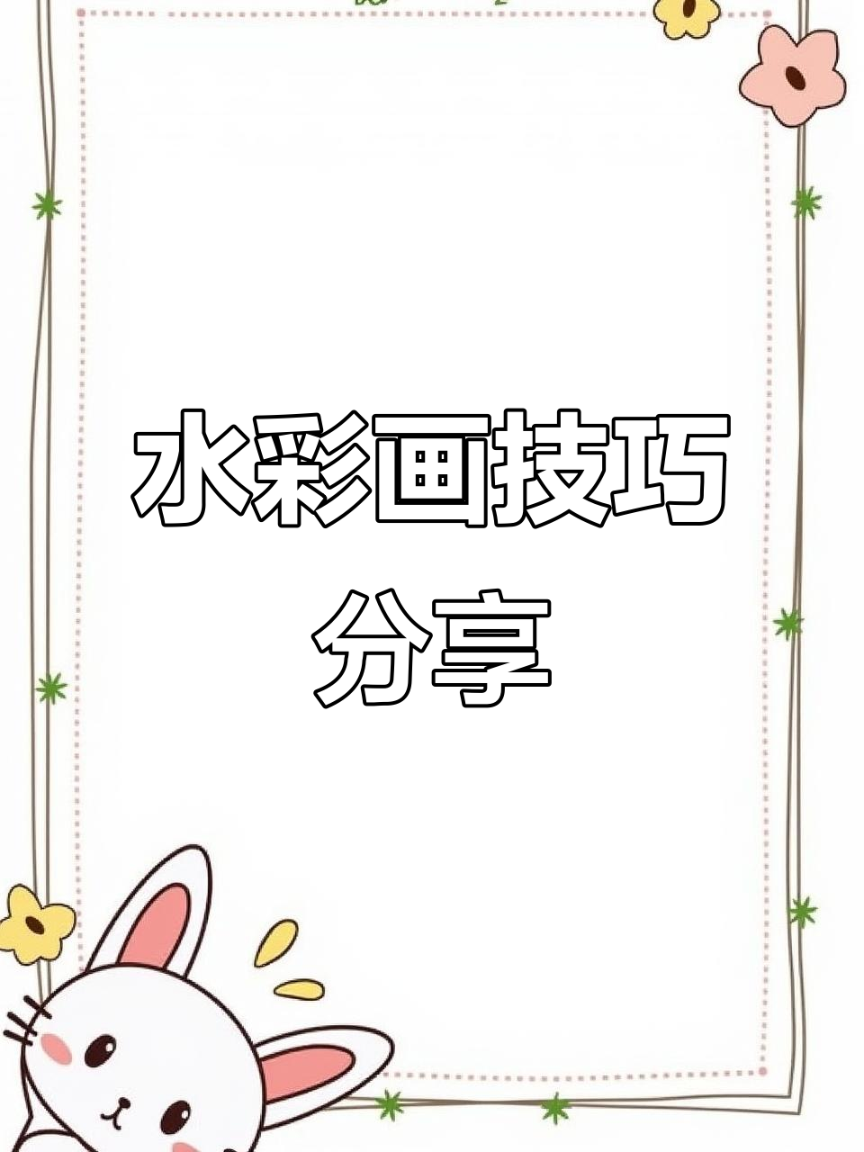 画出玻璃与意面,细节决定画面丰富度