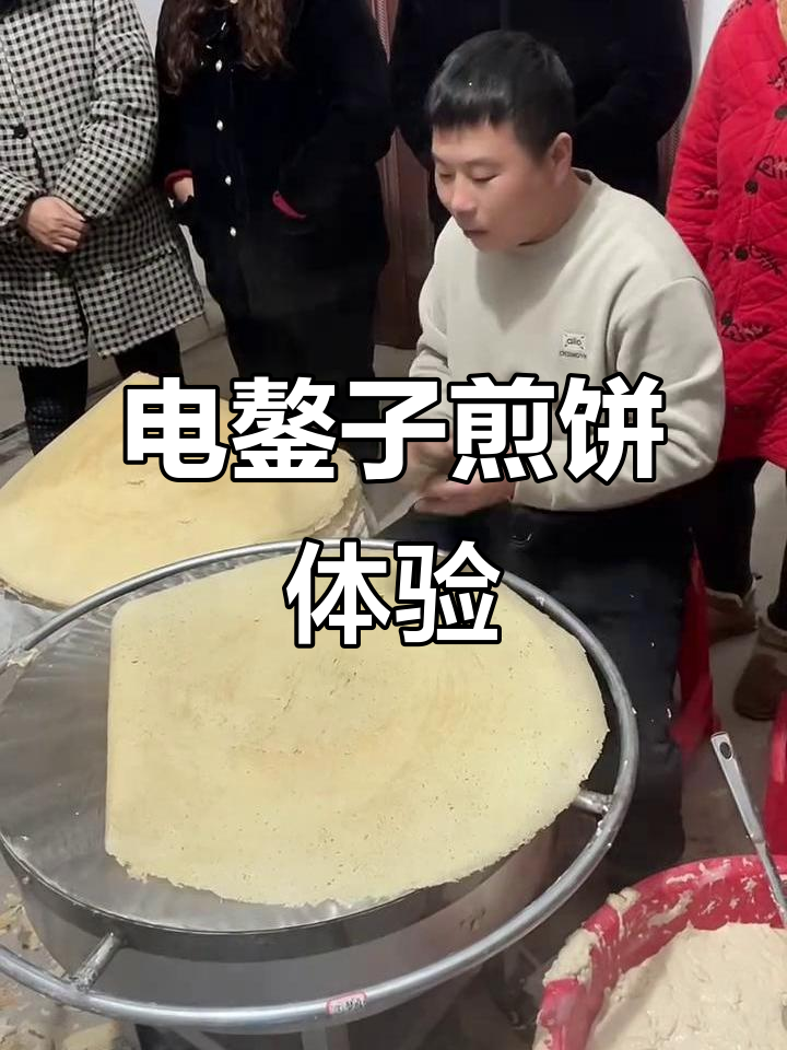 70公分电鏊子煎饼机，轻松烙出完美煎饼
