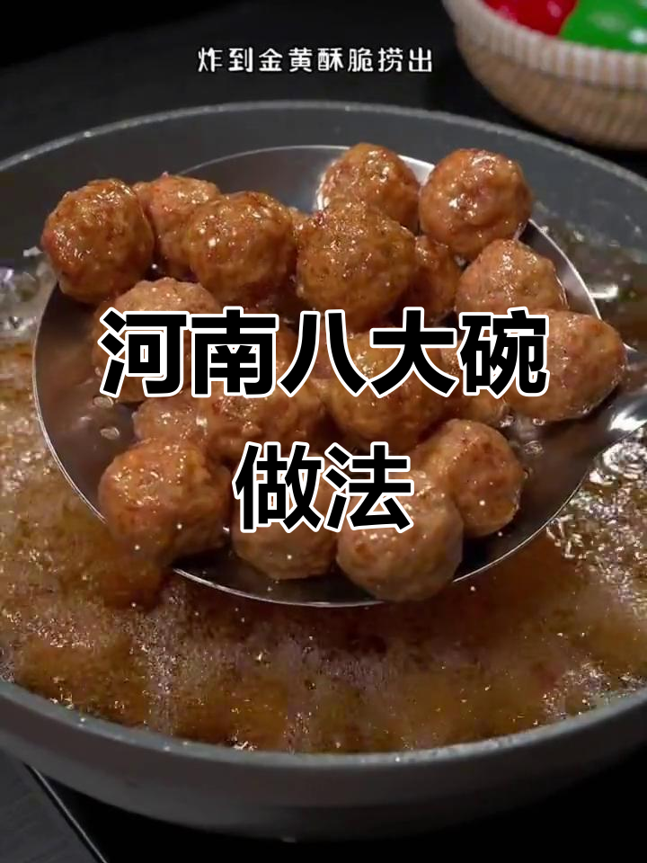 河南八大碗经典美食,年夜饭必备的硬菜