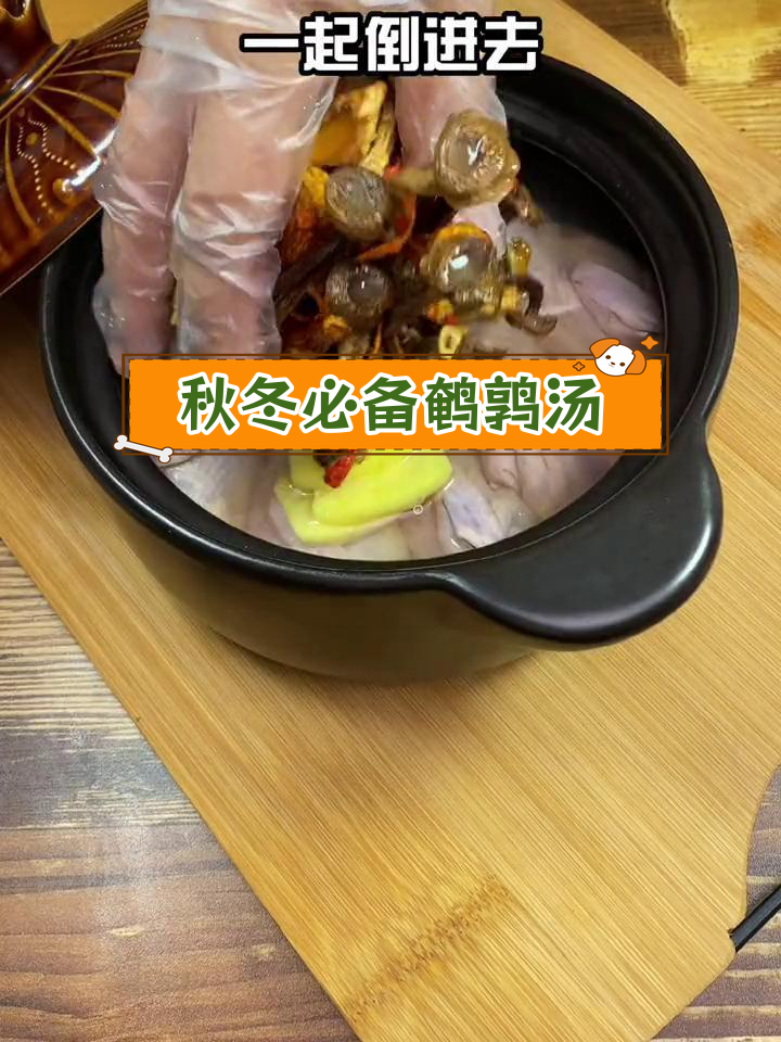 秋季滋补鹌鹑汤,给老公补一补