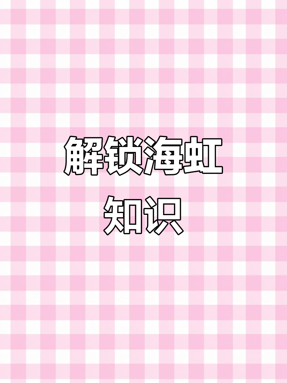 海虹的秘密:从黑色到青色,营养超鸡蛋!