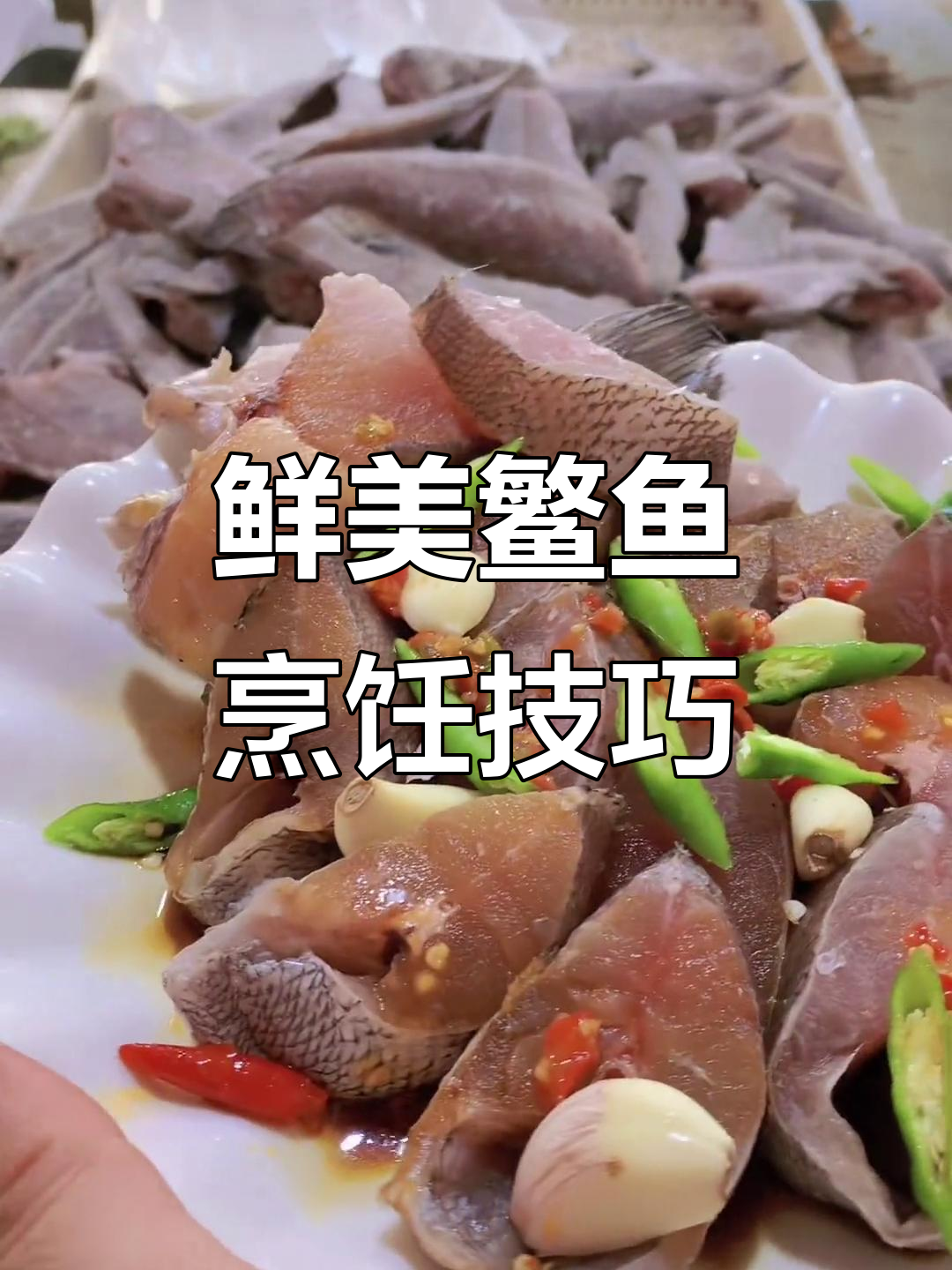 新鲜敏子鱼,炖豆腐、香煎黑米子,美味又入味