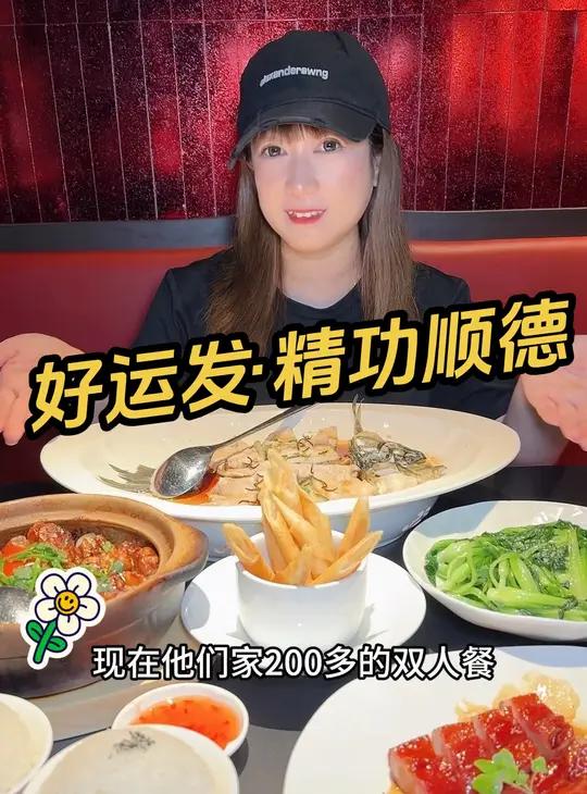 好运发·精功顺德 菜品是真不错
