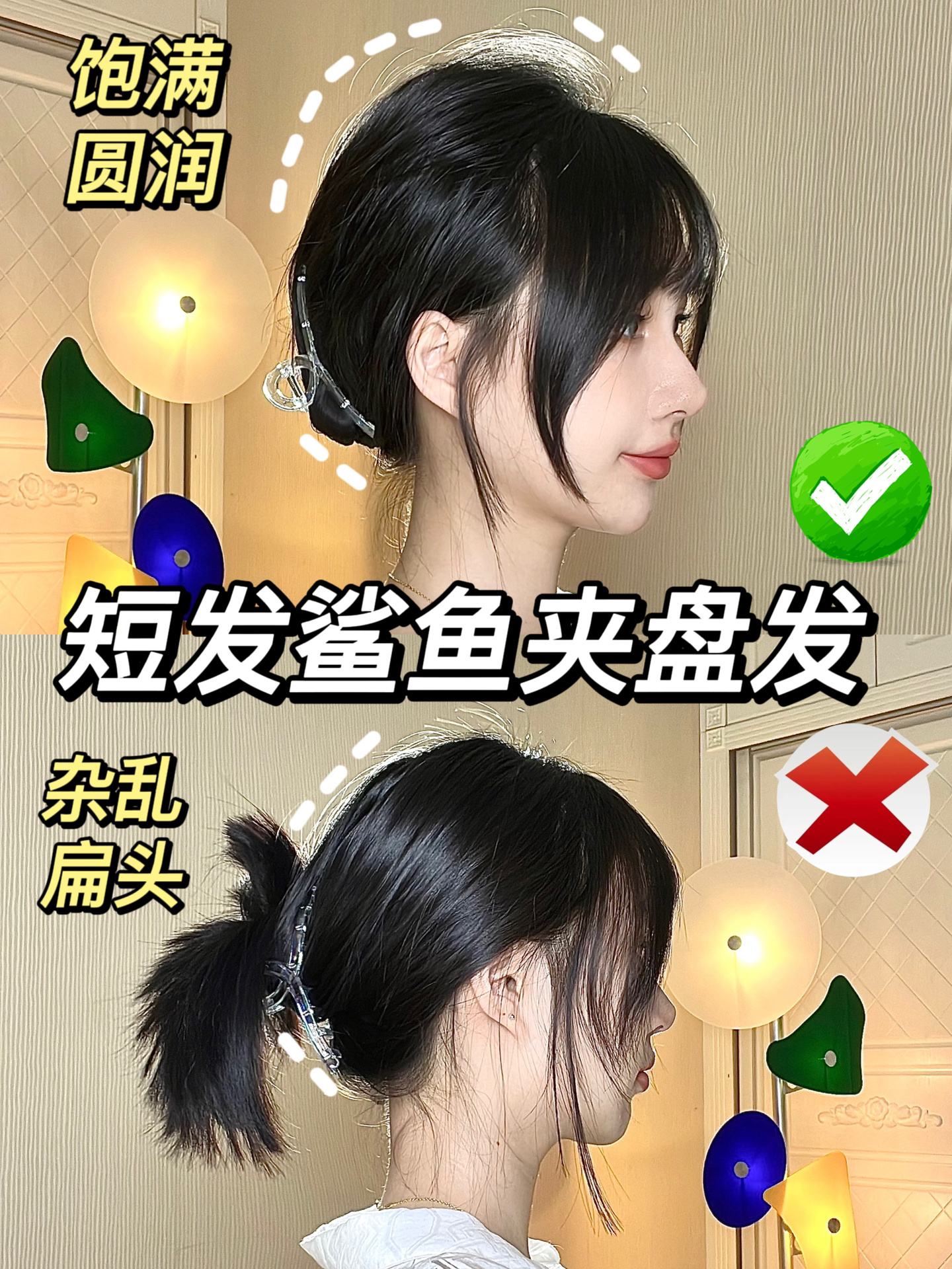 发型教程|拯救扁头鲨鱼夹编发来啦
