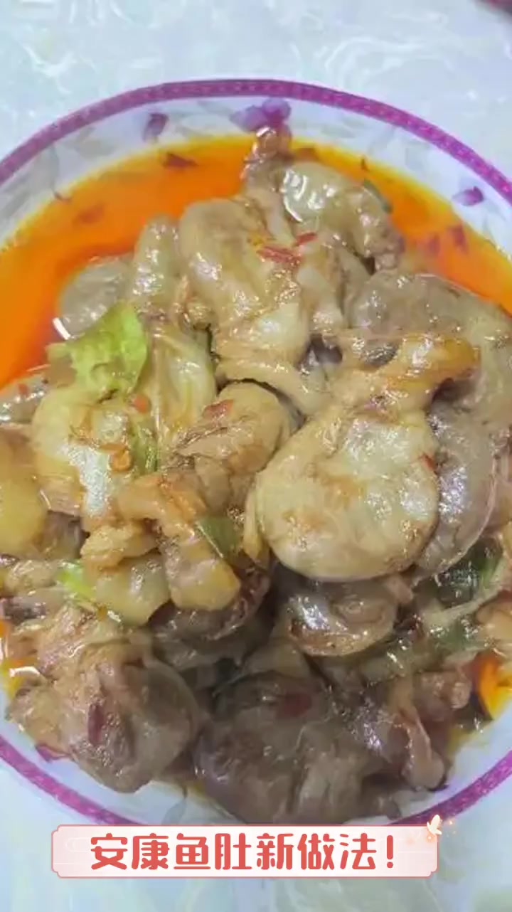 安康鱼肚新做法!