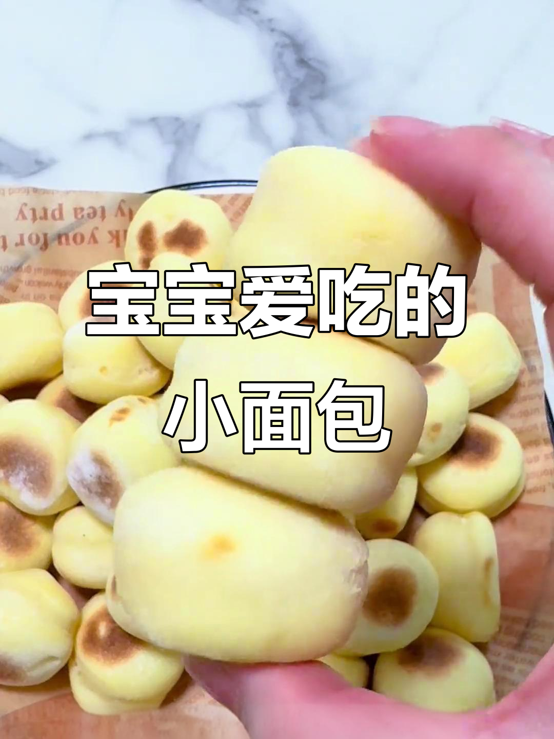只需三蛋,轻松做出香软小面包,宝宝最爱!