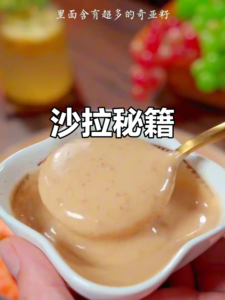西餐厅沙拉秘诀大公开,搭配技巧一学就会!