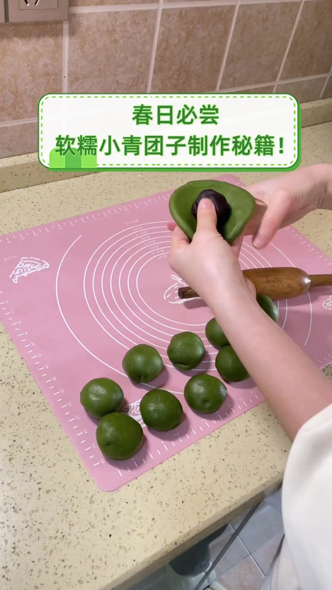 春日必尝,软糯小青团子制作秘籍!