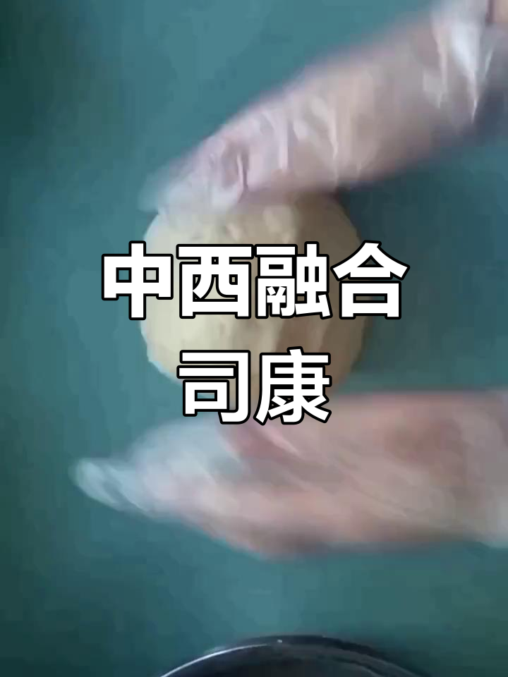 紫薯豆沙司康,中西合璧的油酥饼干