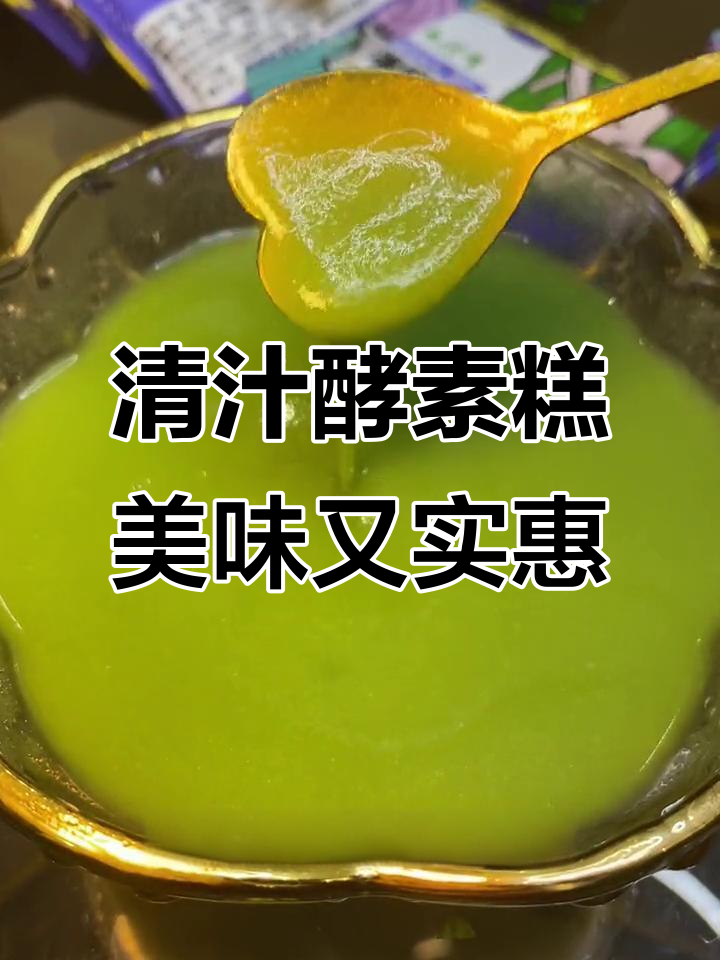 这款青汁酵素糕,米糕口感+淡淡茶香,泡水喝超赞