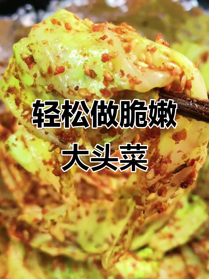 空气炸锅烤大头菜,简单又美味!