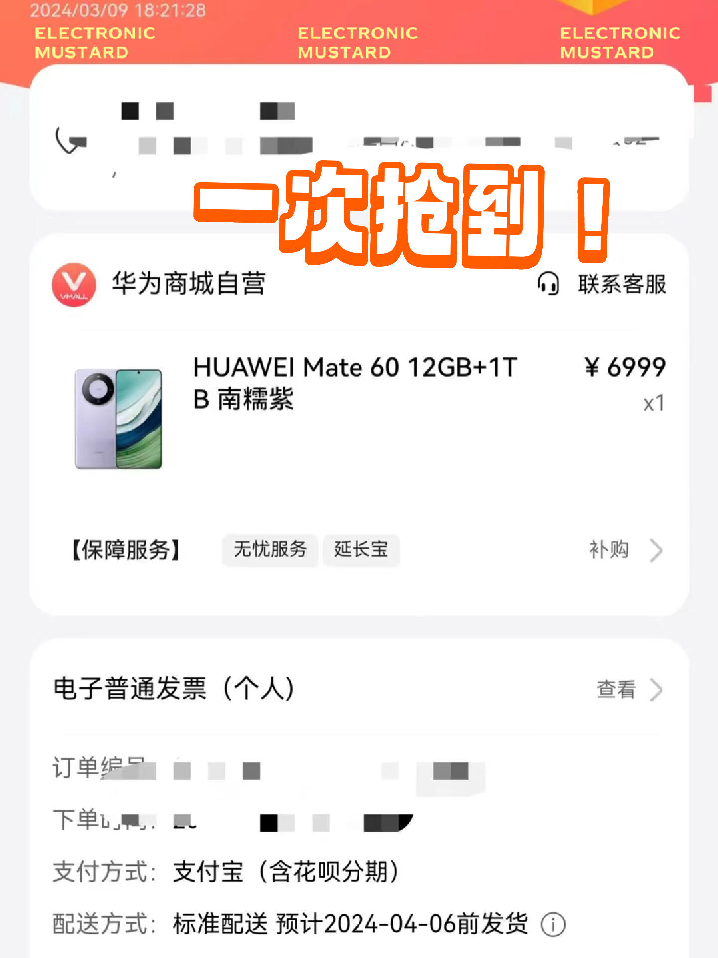 老娘也有mate60了!